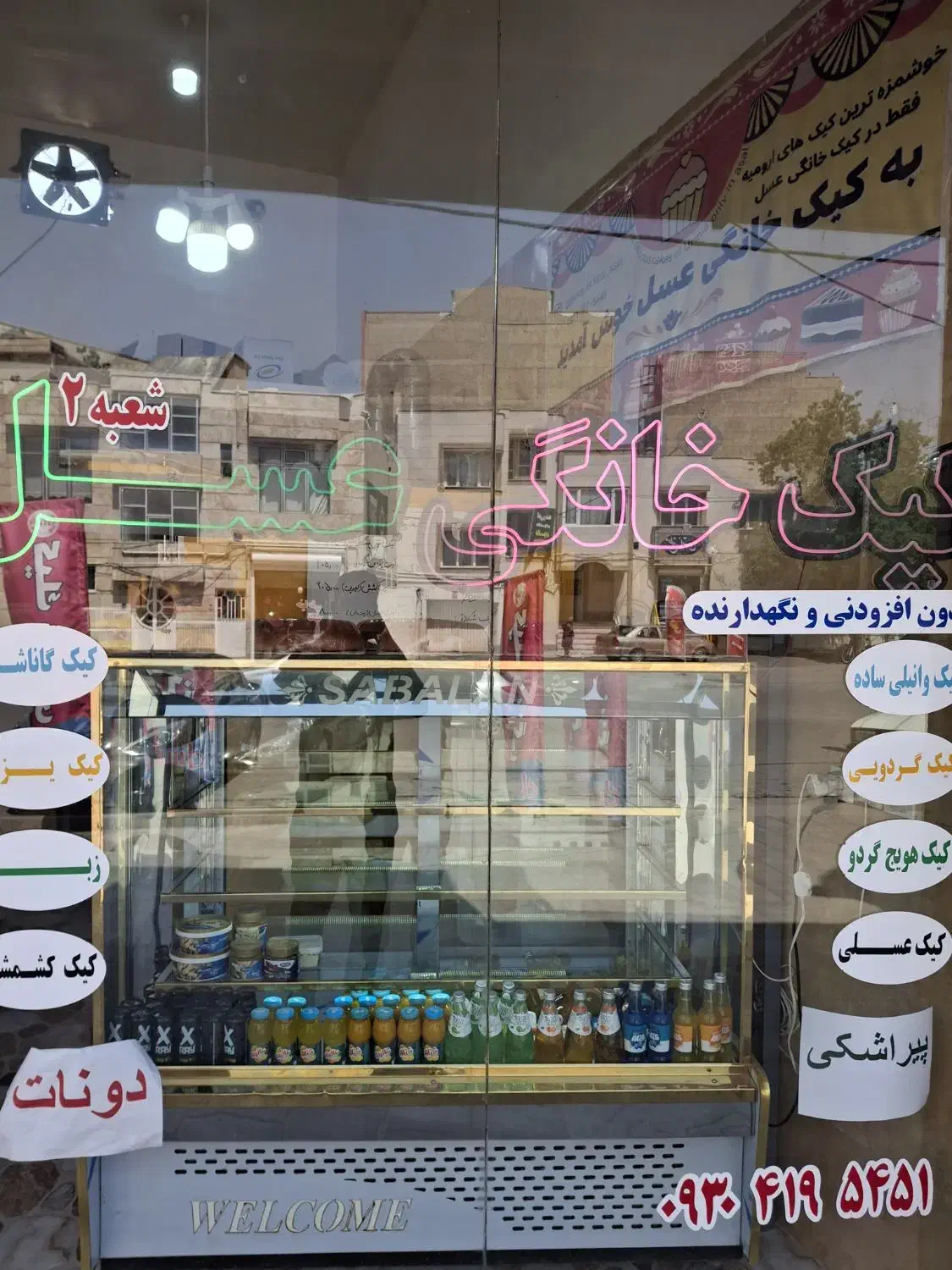 کار در قنادی کیک پزی|استخدام خدمات فروشگاه و رستوران|ارومیه, |دیوار