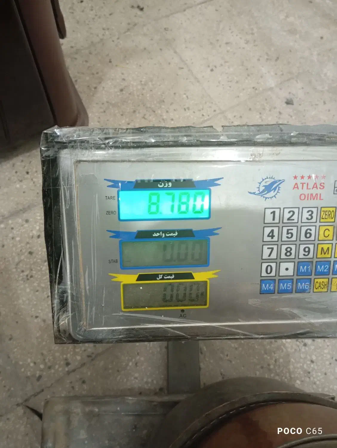 ظروف مسی|ظروف پخت‌وپز|قم, شهر قائم|دیوار