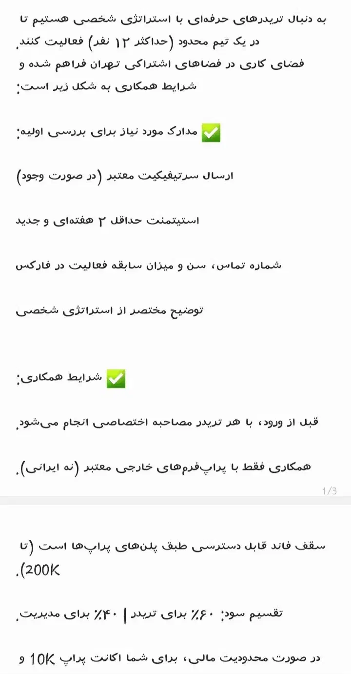 تریدر حرفه‌ای فارکس تهران|فعالیت داوطلبانه|تهران, میرداماد|دیوار