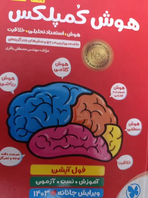 یک عدد کمپلکس به فروش میرسد|کتاب و مجله آموزشی|ورامین, ورامین|دیوار