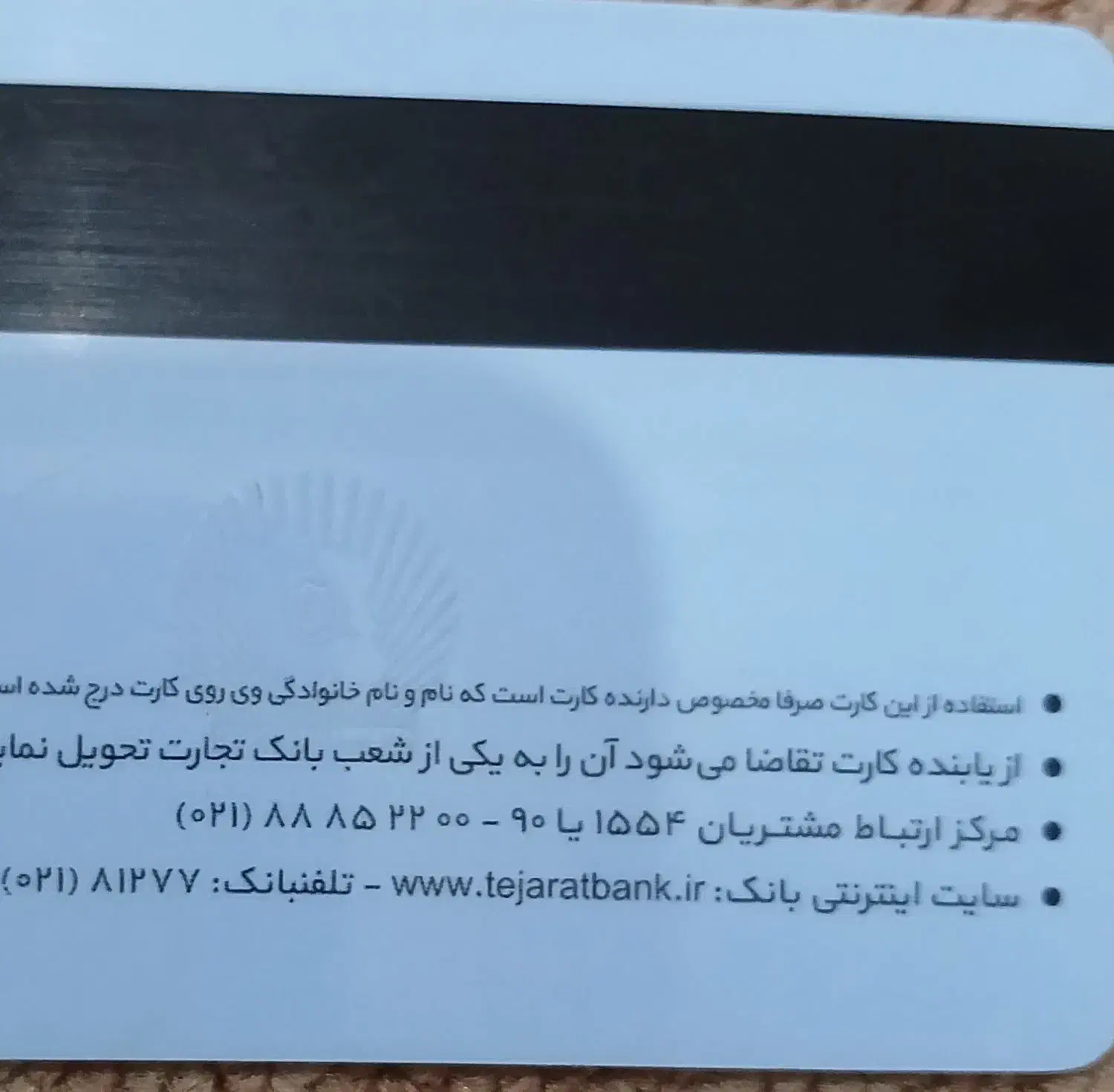 مدارک گم شده|اشیا|شوش, |دیوار