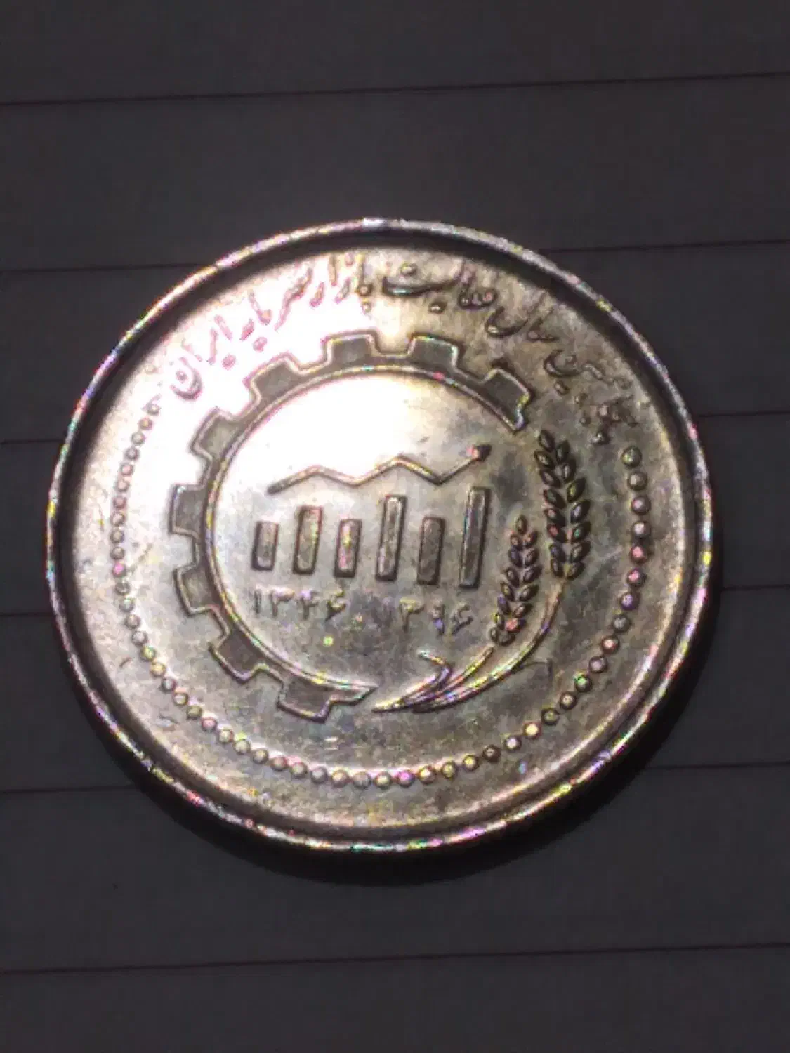 سکه|کلکسیون سکه، تمبر، اسکناس|تهران, حکیمیه|دیوار