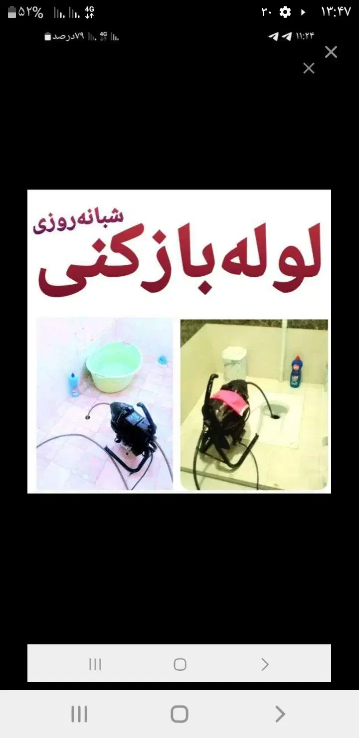 لوله بازکنی وفنرزنی صداقت (فنرهاجداگانه)|خدمات پیشه و مهارت|نیشابور, امام خمینی|دیوار