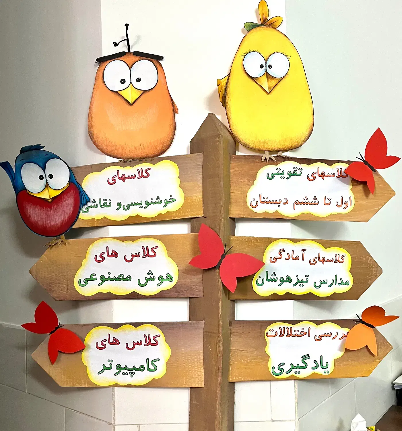 برگزاری کلاسهای تقویتی ویژه ی دانش آموزان دبستانی|خدمات آموزشی|یزد, |دیوار