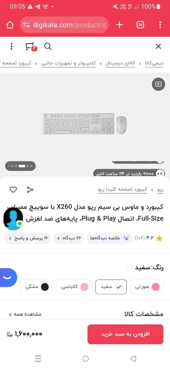 موس و کیبورد بی سیم|قطعات و لوازم جانبی رایانه|اسلام‌‌آباد غرب, |دیوار