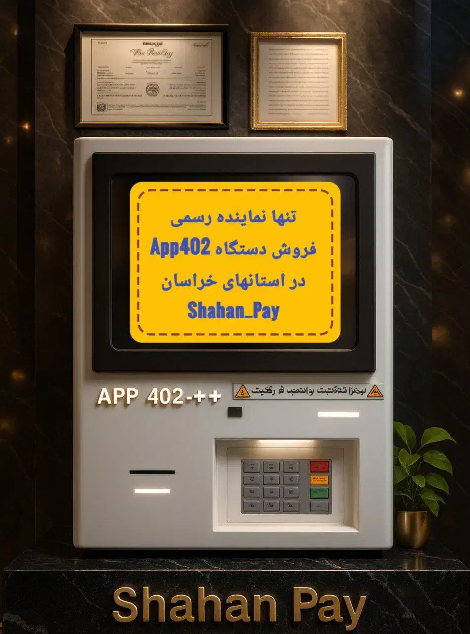 کش لس / کارتخوان / عابربانک / کشلس / پوز فروشگاهی|فروشگاه و مغازه|مشهد, راهنمایی|دیوار