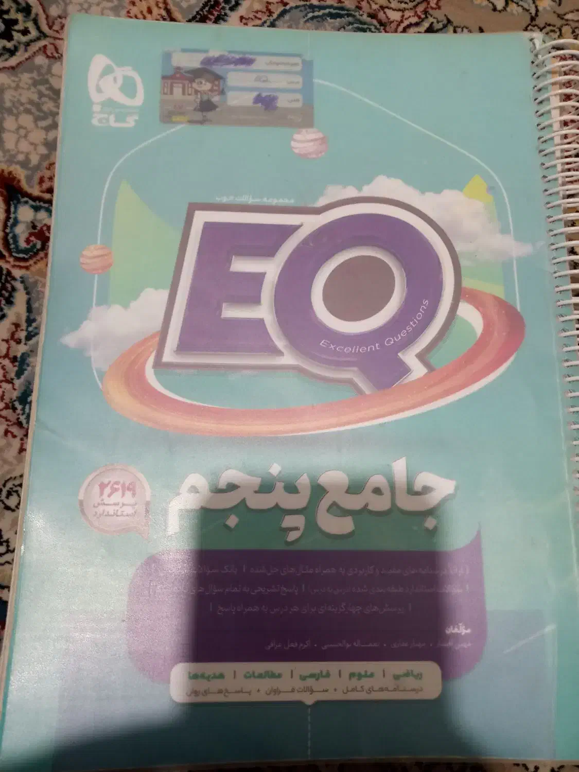 کتاب کمک آموزشی|کتاب و مجله آموزشی|همدان, |دیوار