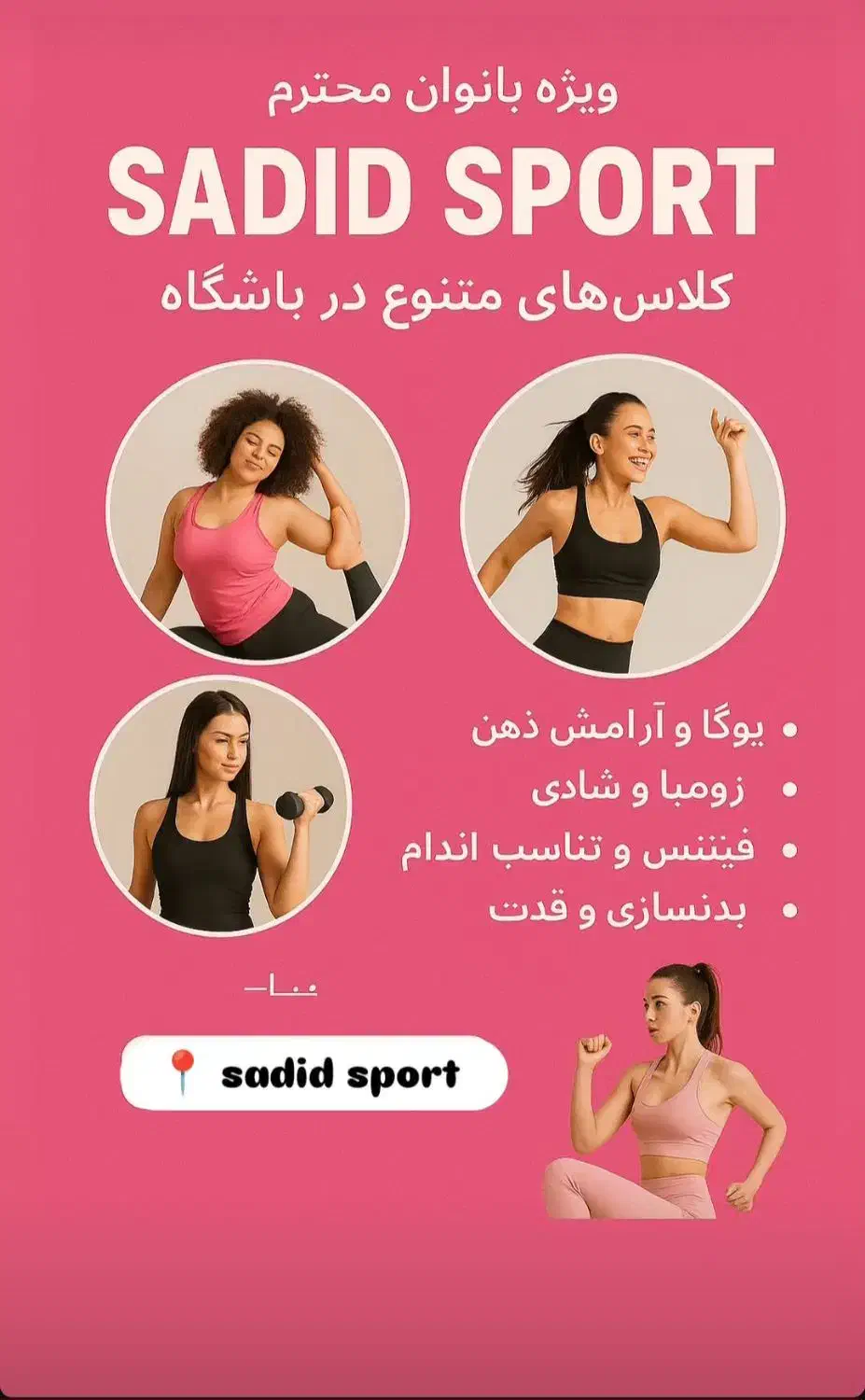 باشگاه بدنسازی اصلاحی ایروبیک فیتنس دنس زومبا|خدمات آموزشی|مشهد, گوهرشاد|دیوار