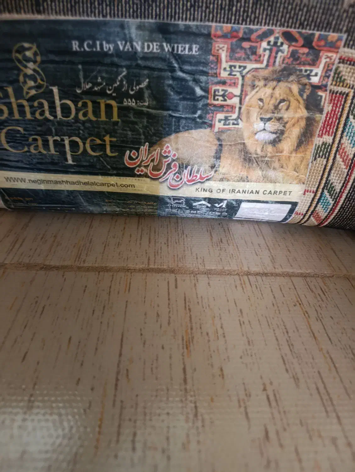 گلیم فرش ۶متری|گلیم، جاجیم، گبه|خرم‌آباد, |دیوار