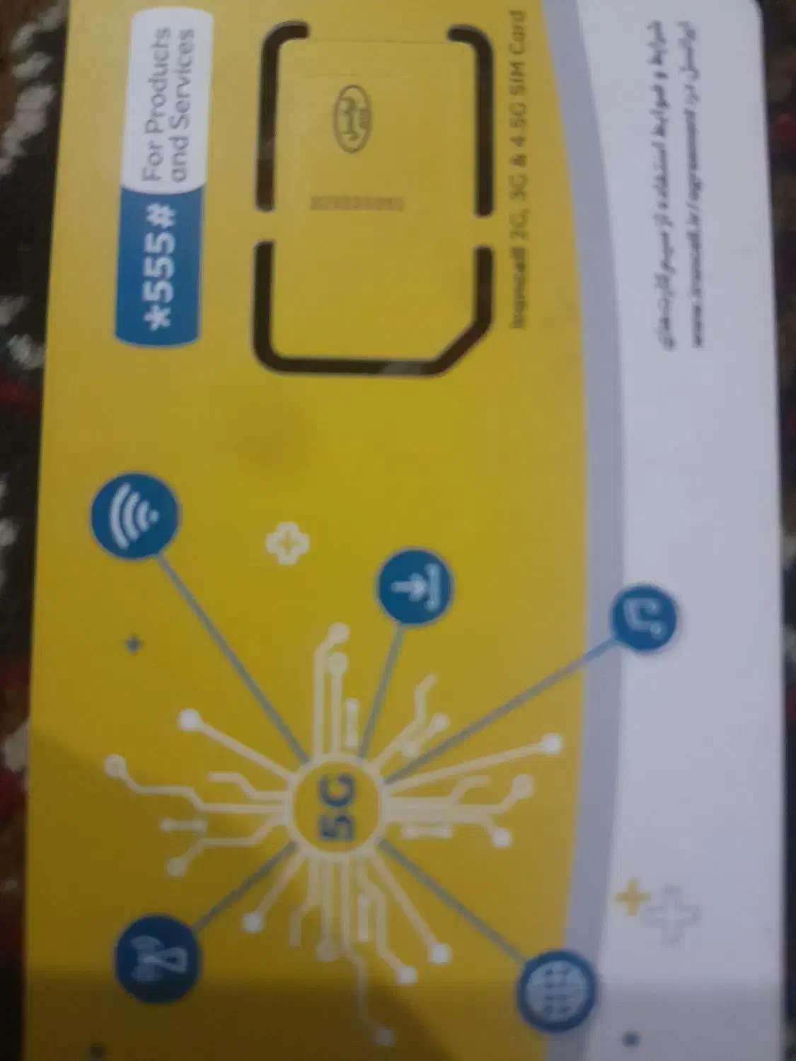 فروش سیم کارت شماره رند|سیم‌کارت|محمدیه-قزوین, |دیوار