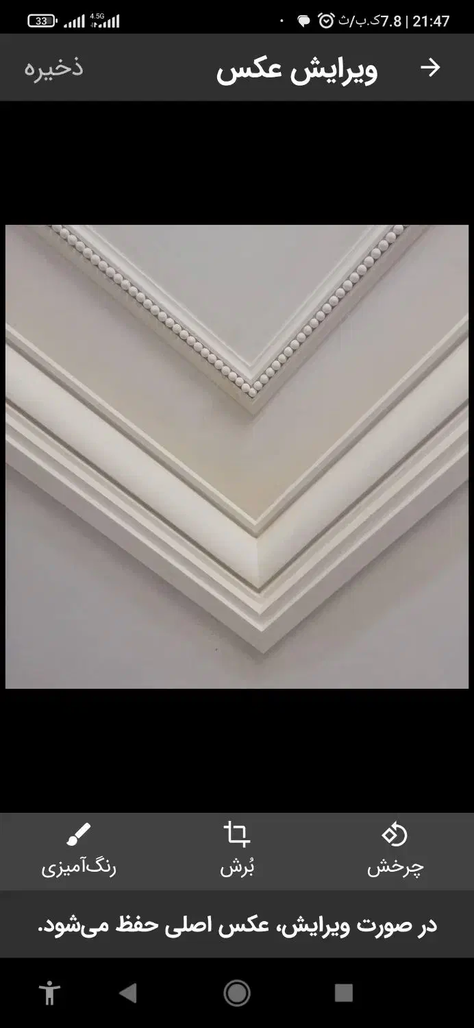 گچکاری صدرا تعمیرات لاین نوری گچکار درجه یک همدانی|خدمات پیشه و مهارت|صدرا-فارس, فاز ۱|دیوار