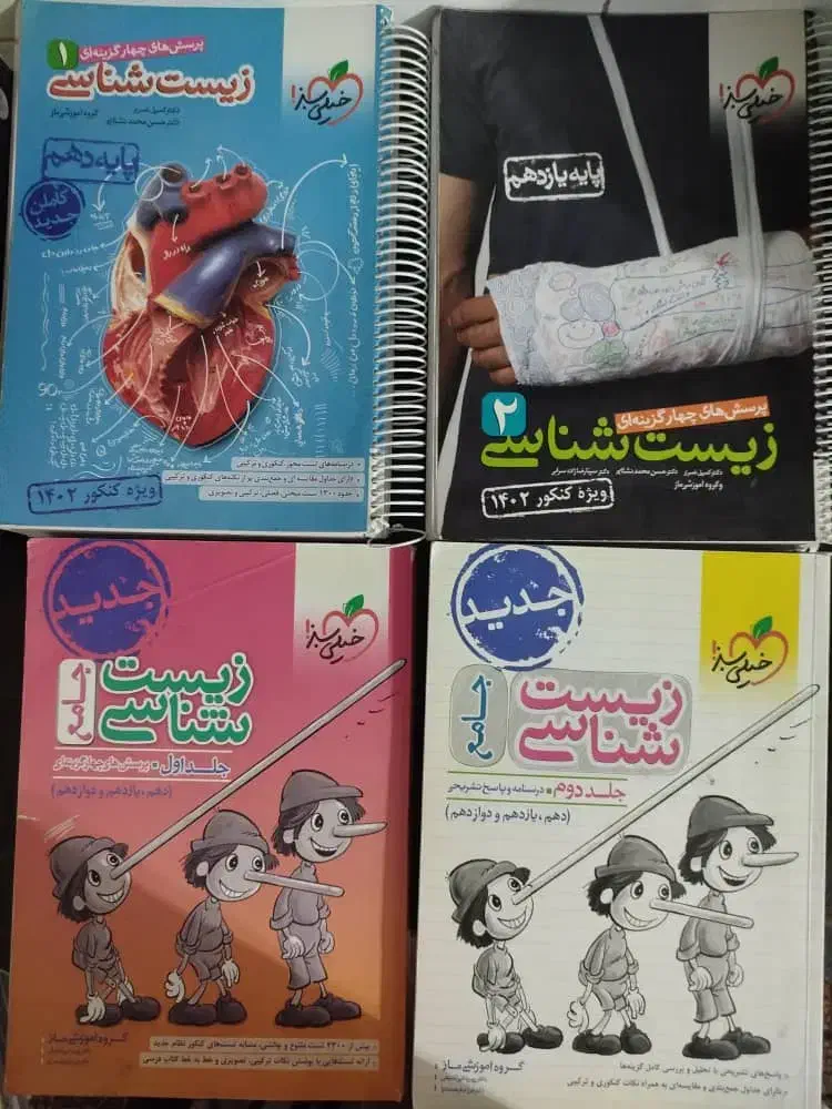 فروش فوری کتاب تست کنکور|کتاب و مجله آموزشی|اهواز, پردیس|دیوار
