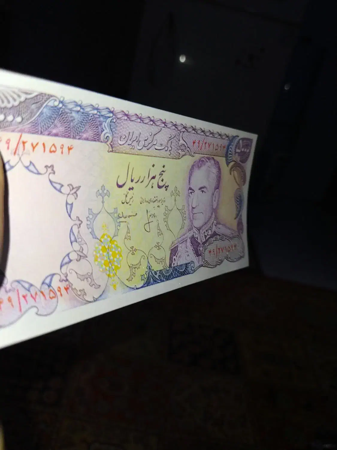 فروش ویژه اسکناس پهلوی دوم فانتزی|کلکسیون سکه، تمبر، اسکناس|اصفهان, ارغوانیه|دیوار
