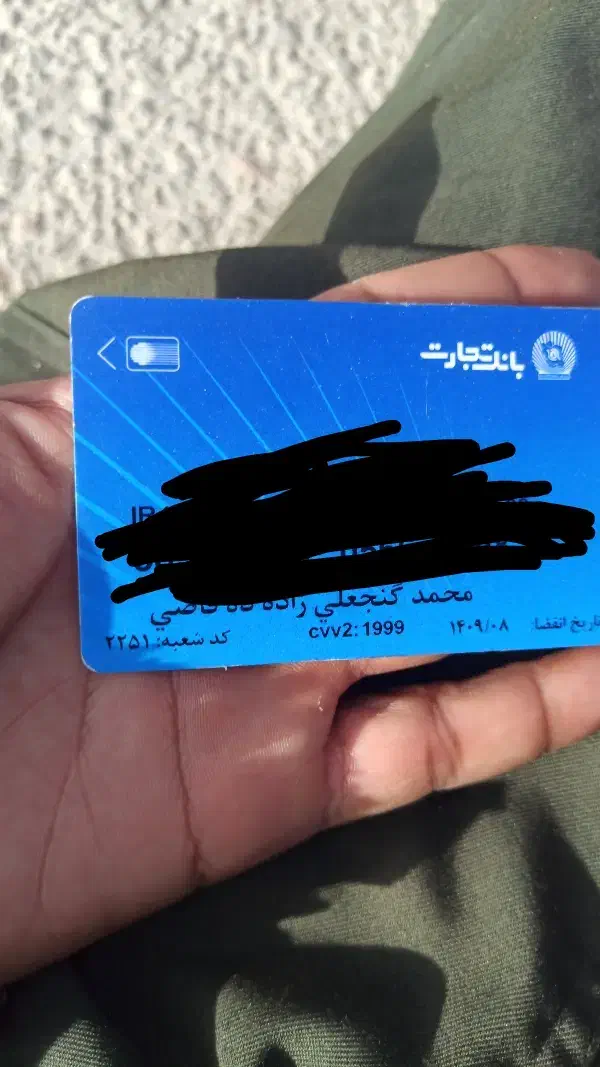 گم شده|اشیا|کرمان, |دیوار