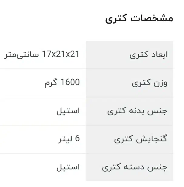 کتری و قوری نو|قوری، کتری، قهوهساز دستی|سنندج, |دیوار