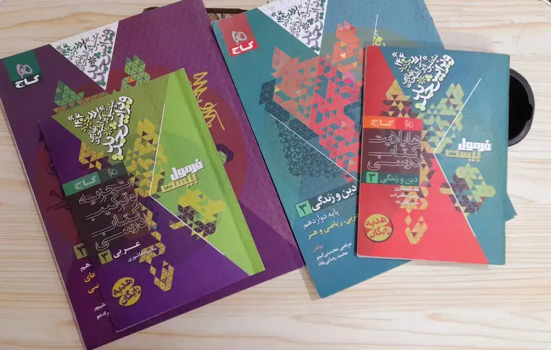 کتاب کمک درسی تجربی|کتاب و مجله آموزشی|قم, انسجام|دیوار