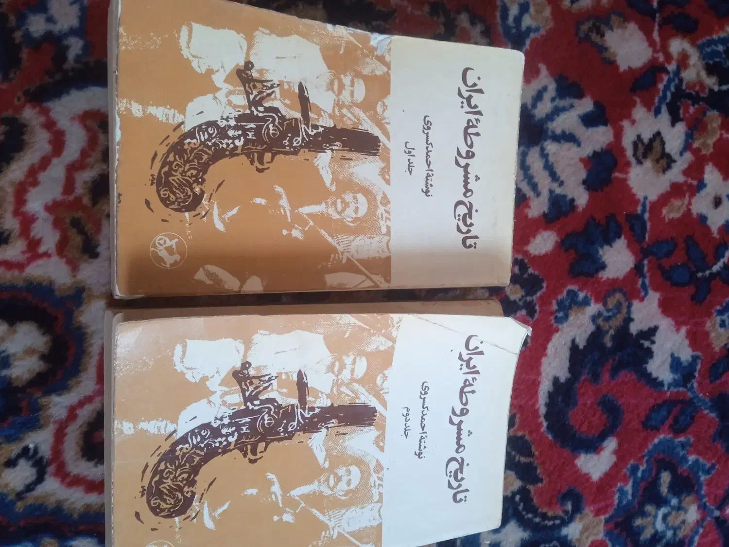 کتاب های عتیقه تاریخی «تاریخ مشروطه ایران» جلد۱ و2|کتاب و مجله تاریخی|سارال, |دیوار