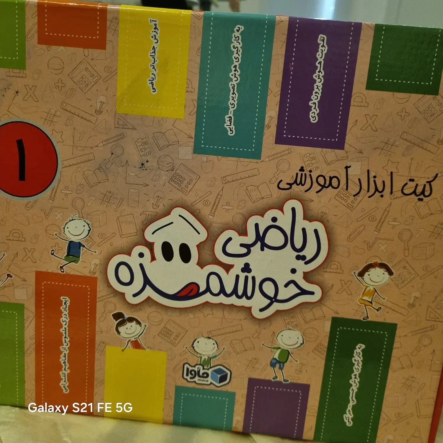 پکیج یا کیت ریاضی پایه اول|کتاب و مجله آموزشی|اهواز, گلستان|دیوار