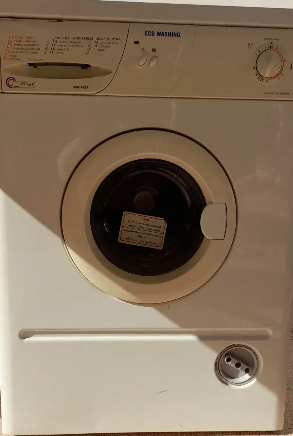 لباسشویی ارج|ماشین لباسشویی و خشککن لباس|خوی, |دیوار