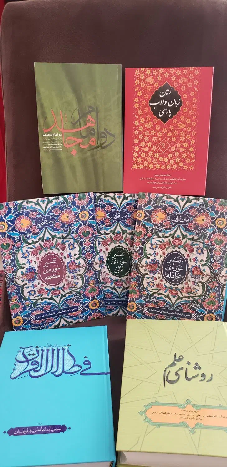 فروش فوری کتابهایی در حوزه دینی و فرهنگی|کتاب و مجله مذهبی|شیراز, قصرالدشت|دیوار