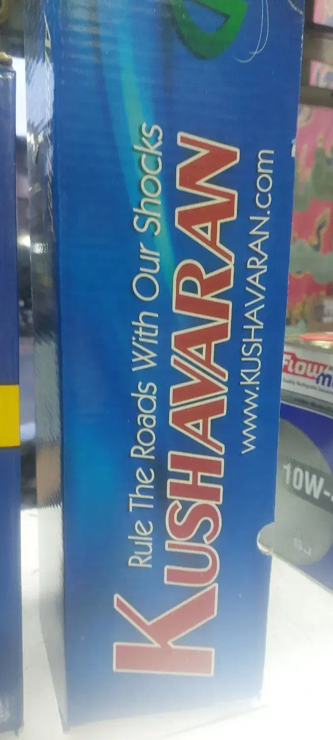 جلوبندی امیرنیا به قیمت لیست کارخانه|قطعات یدکی و لوازم جانبی|شیراز, درکی|دیوار