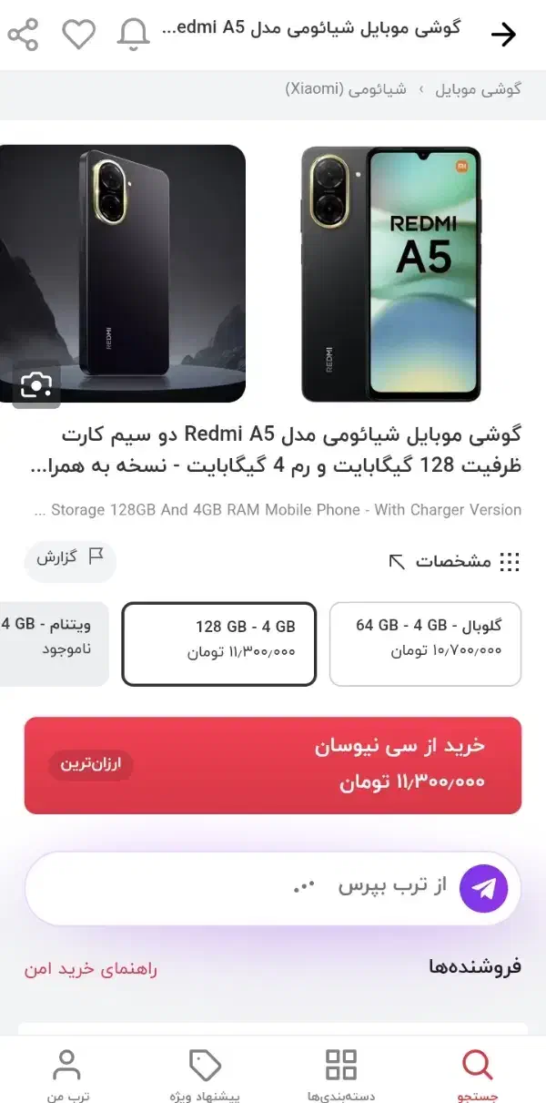 فروش گوشی A5شیاعومی فقط ده روز کار کرده|موبایل|جهرم, |دیوار