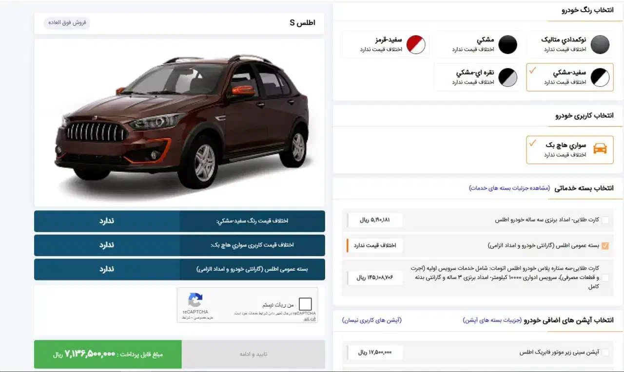 فروش حواله اطلس|خودرو سواری و وانت|ماهدشت, |دیوار