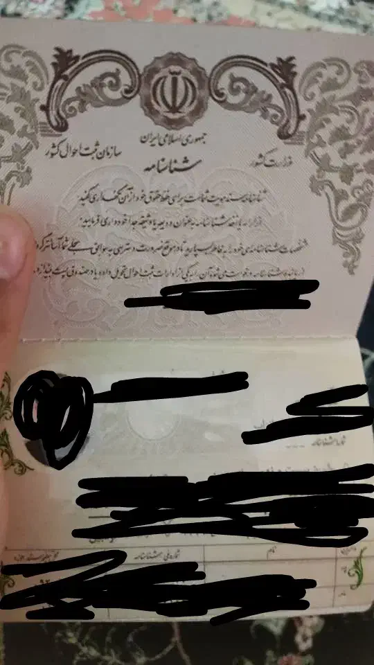 مدارک گم شده|اشیا|نمین, |دیوار