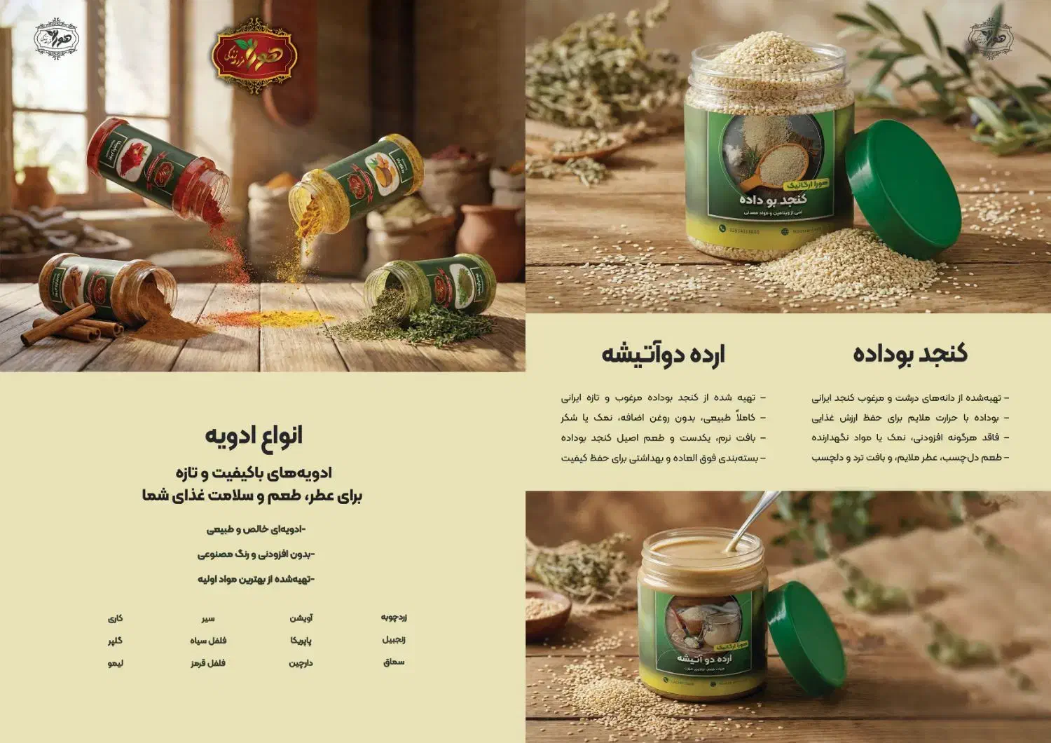 معجون معجزه|آرایشی، بهداشتی، درمانی|پرند, فاز ۶|دیوار