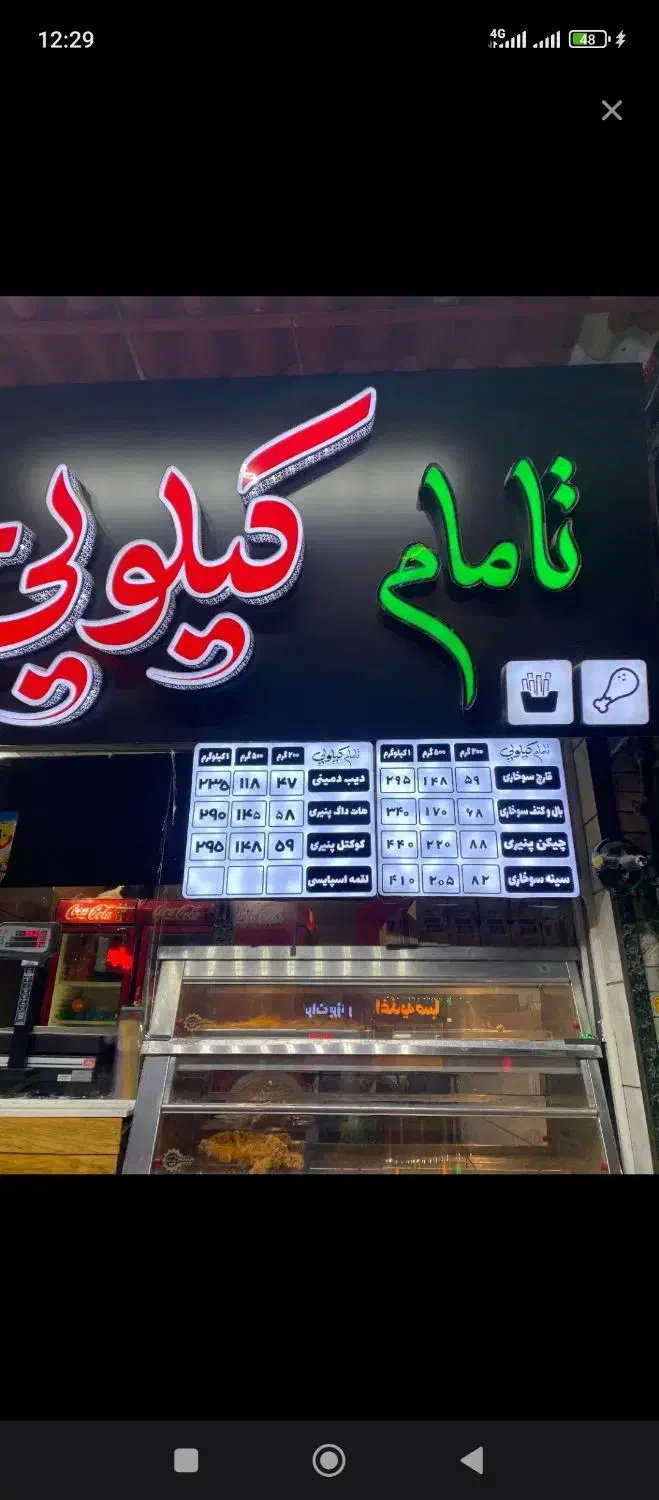 نیازمند نیرو کار در سوخاری|استخدام خدمات فروشگاه و رستوران|شیروان (خراسان), |دیوار