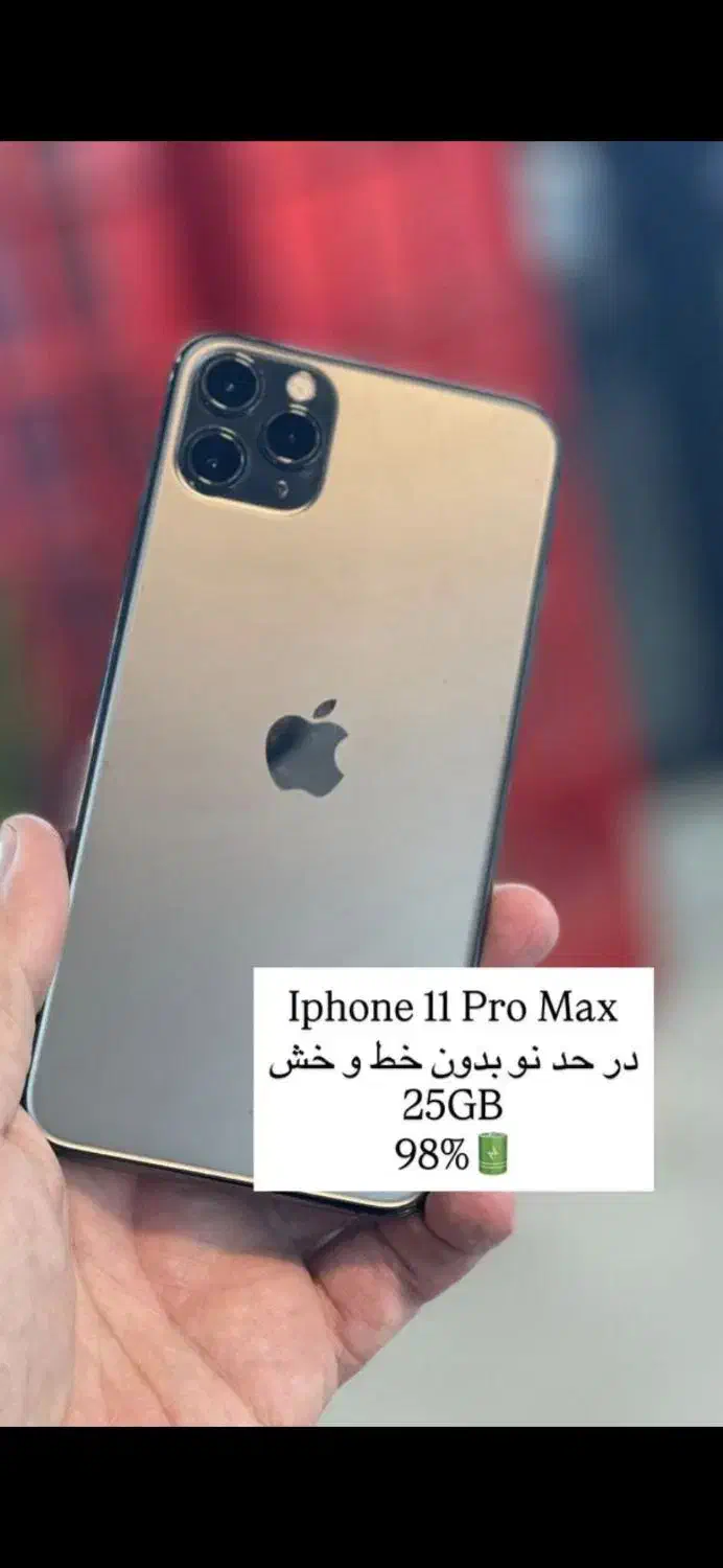iphone 11 pro max گوشی ایفون ۱۱ پرو مکس|موبایل|آستارا, |دیوار