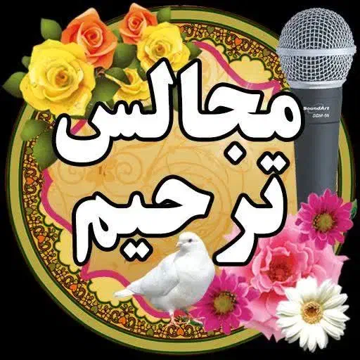 مداح اهل بیت برای  مجالس ترحیم|خدمات پذیرایی، مراسم|کوچصفهان, |دیوار