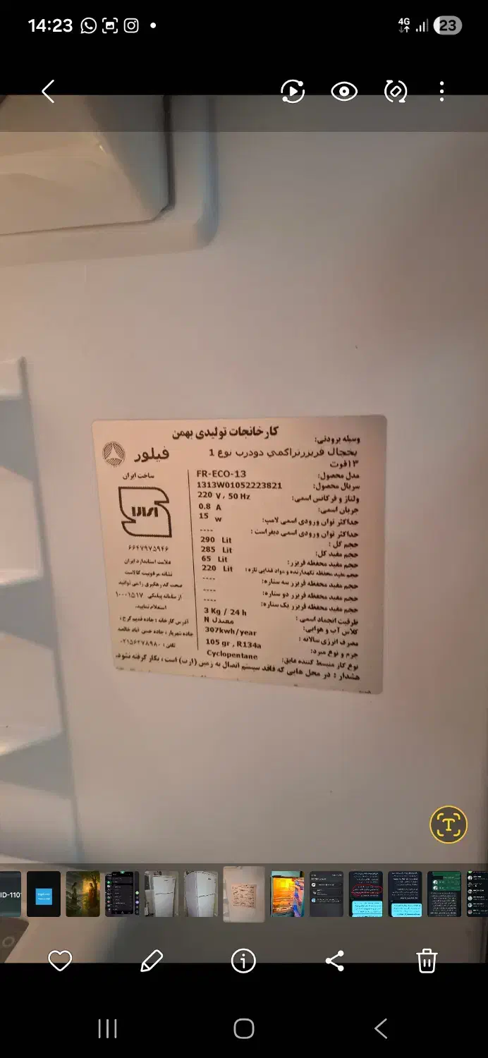 یخچال و فریزر فیلور ۱۳ فپوت در حد نو|یخچال و فریزر|شیراز, سفیرشمالی|دیوار
