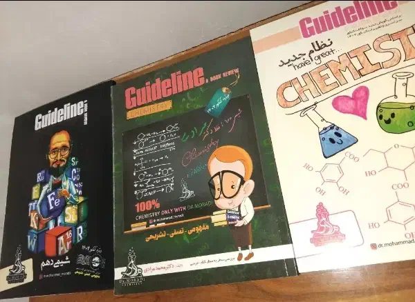 شیمی مرادی|کتاب و مجله آموزشی|اهواز, سپیدار|دیوار