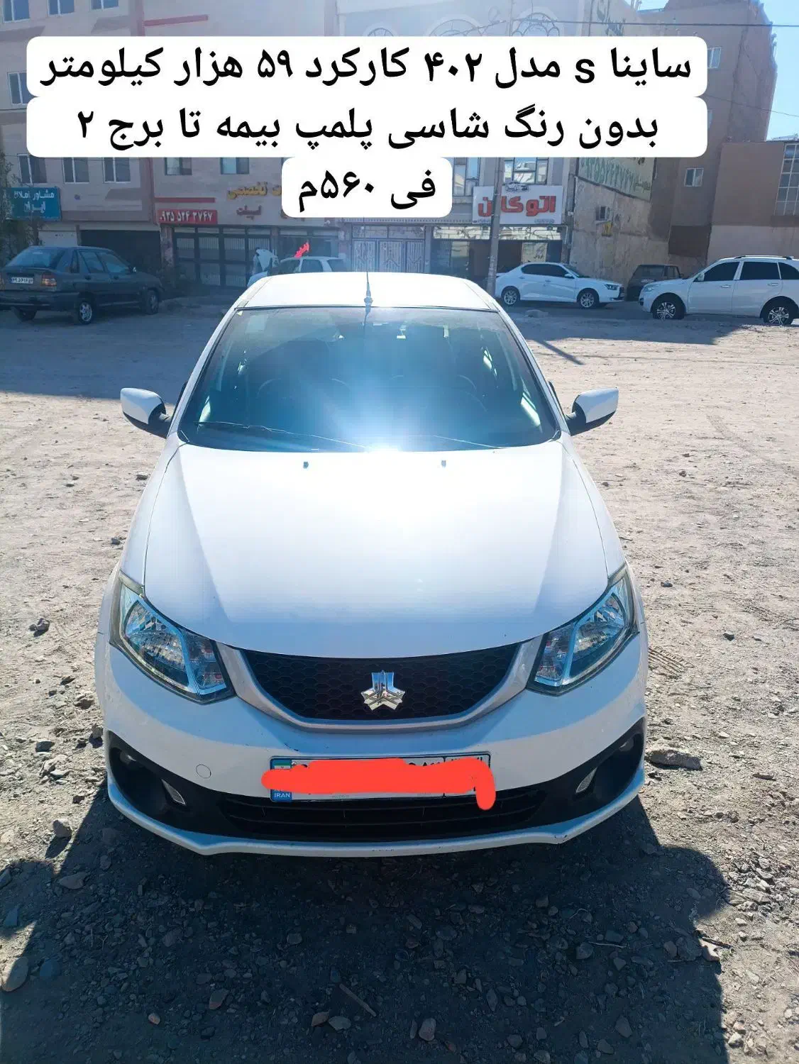 موجودی خودروهای کارکرده / اتوگالری کارن|خودرو سواری و وانت|بیرجند, |دیوار