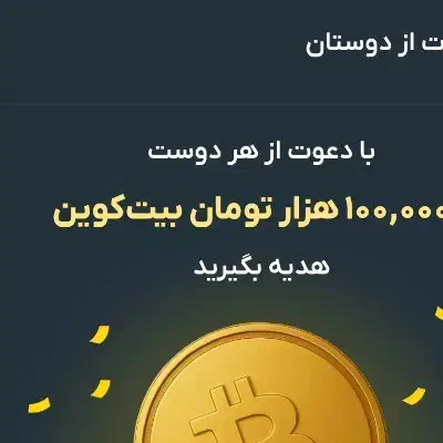 ۱۰۰ تومن مفتی بگیر|فعالیت داوطلبانه تحقیقاتی|شاهین‌شهر, برخوار غرب|دیوار