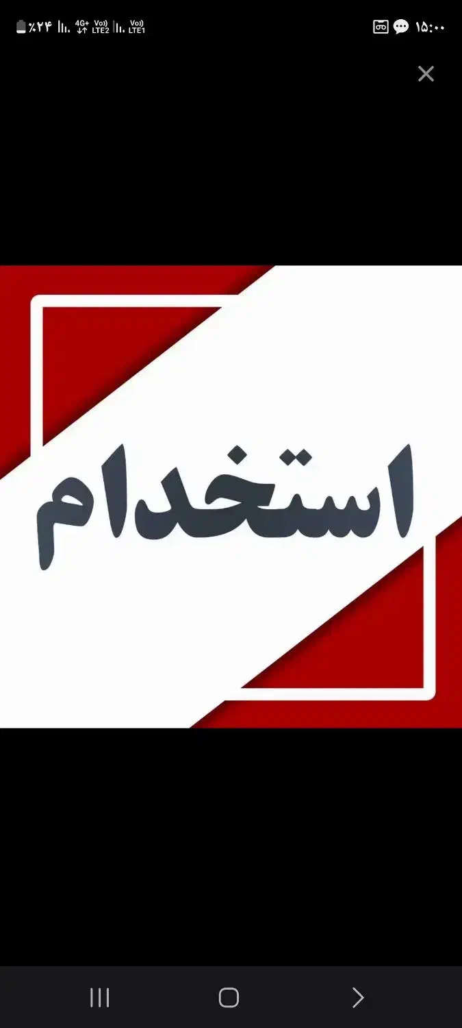 نگهبان|استخدام سرایداری و نظافت|تهران, کوی بیمه|دیوار