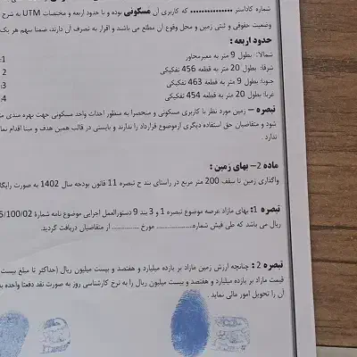 زمین فروشی شهرک اندیشه سربیشه|فروش زمین و ملک کلنگی|سربیشه, |دیوار