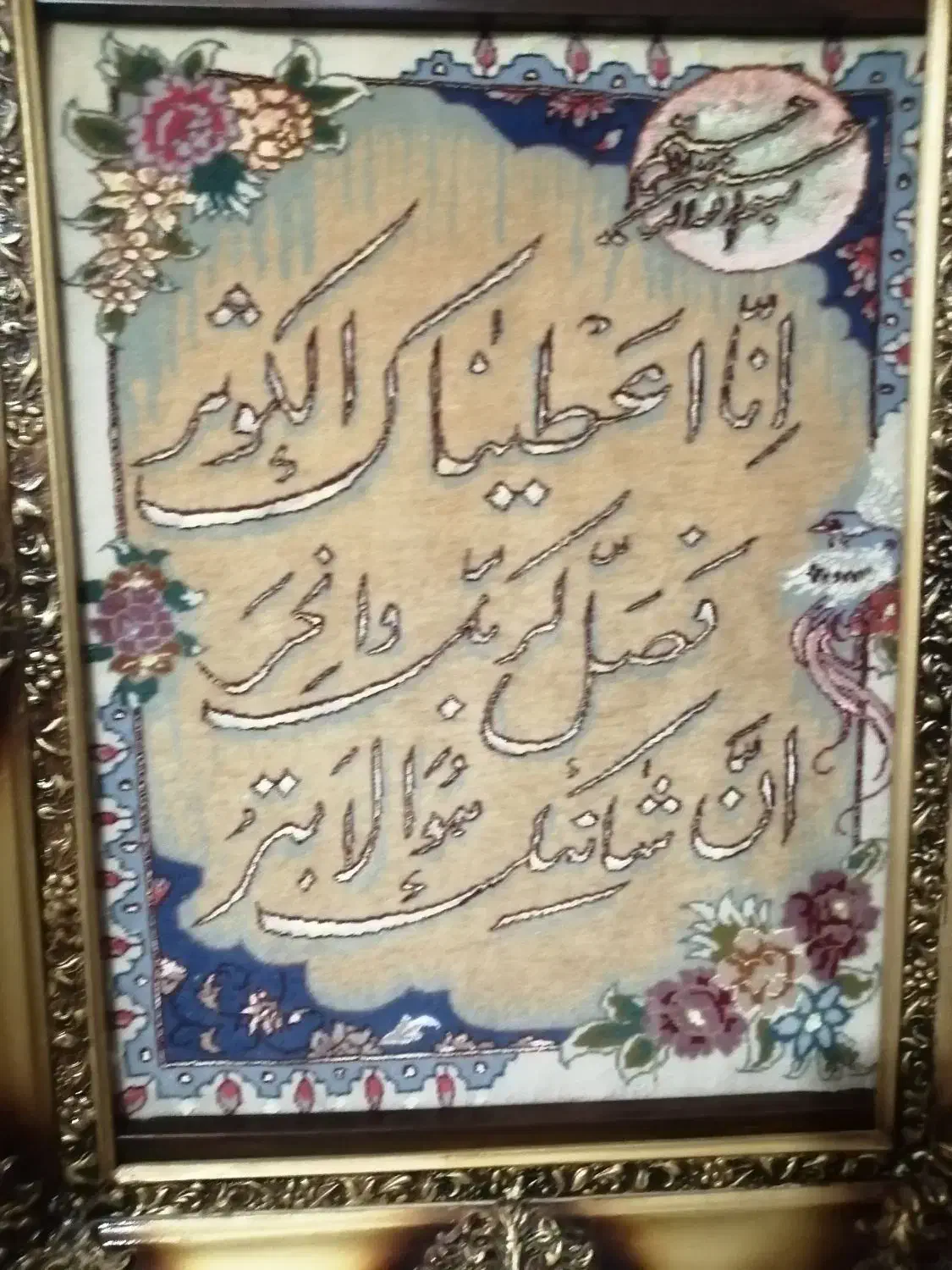 تابلو فرش|تابلو فرش|تبریز, |دیوار