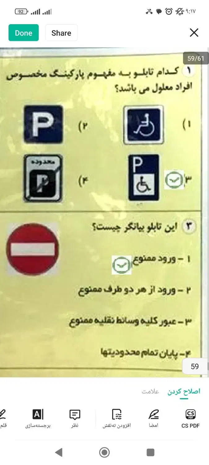 آیین نامه. رانندگی . تضمینی|لوازم التحریر|شاهین‌شهر, عطار|دیوار