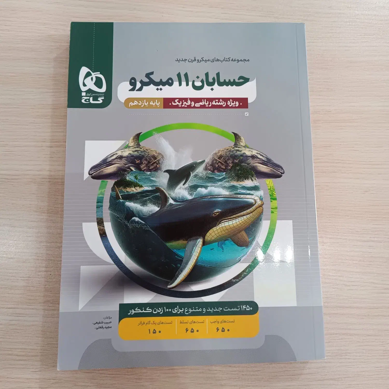 کتاب حسابان یازدهم رشته ریاضی نصف قیمت|کتاب و مجله آموزشی|همدان, |دیوار