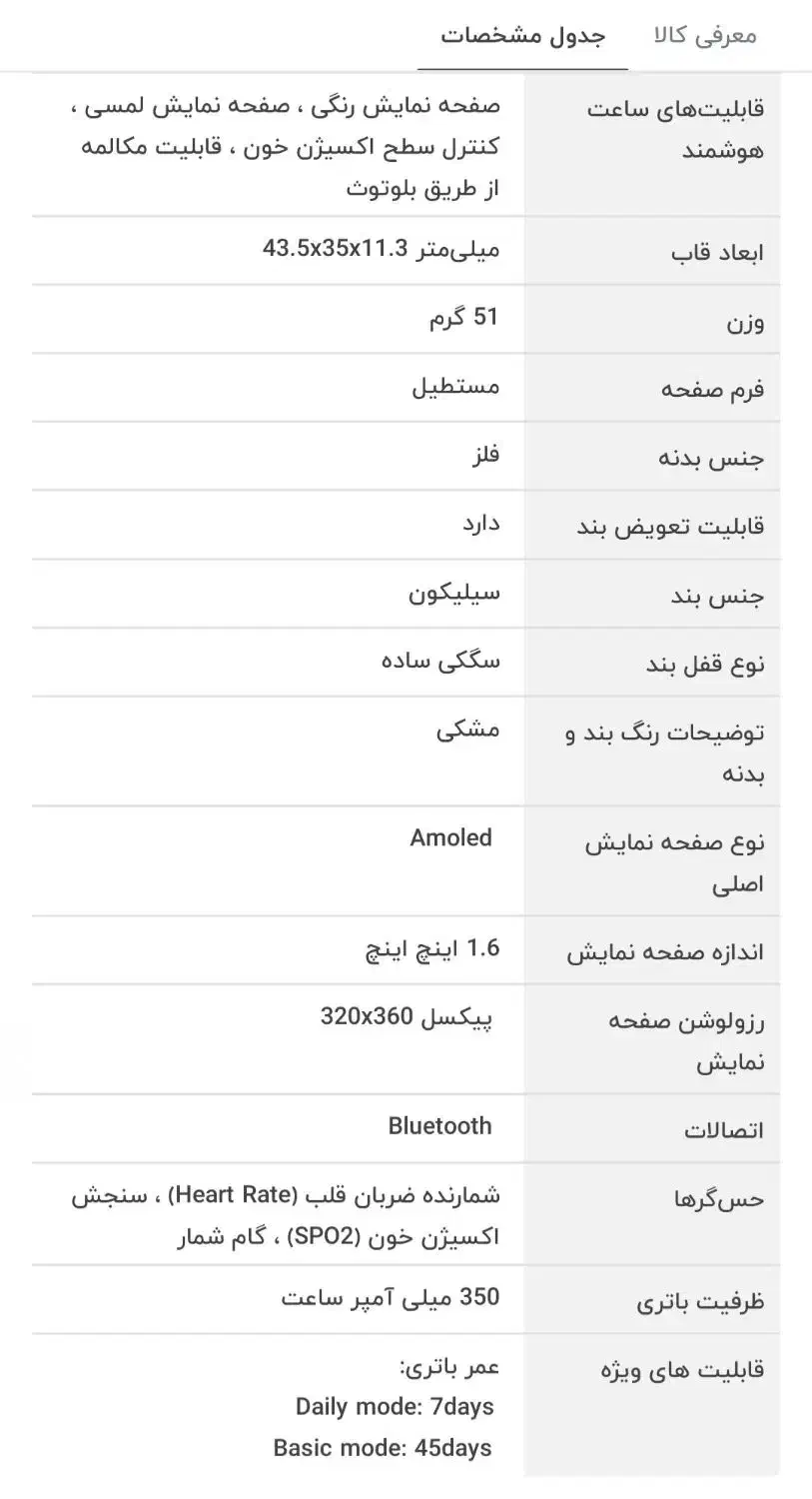 ساعت شیائومی مدل میبرو t1|ساعت|بوشهر, |دیوار