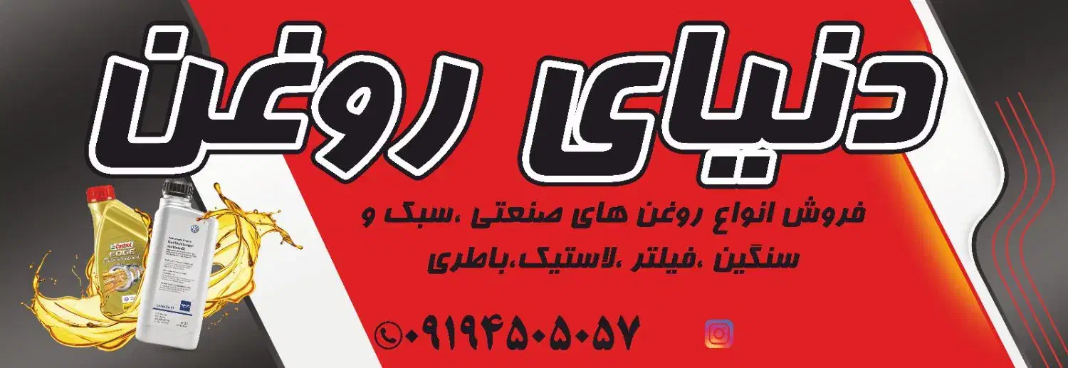 استخدام فروشنده خانم در فروشگاه روغن موتور|استخدام بازاریابی و فروش|پاکدشت, پاکدشت (مامازند)|دیوار