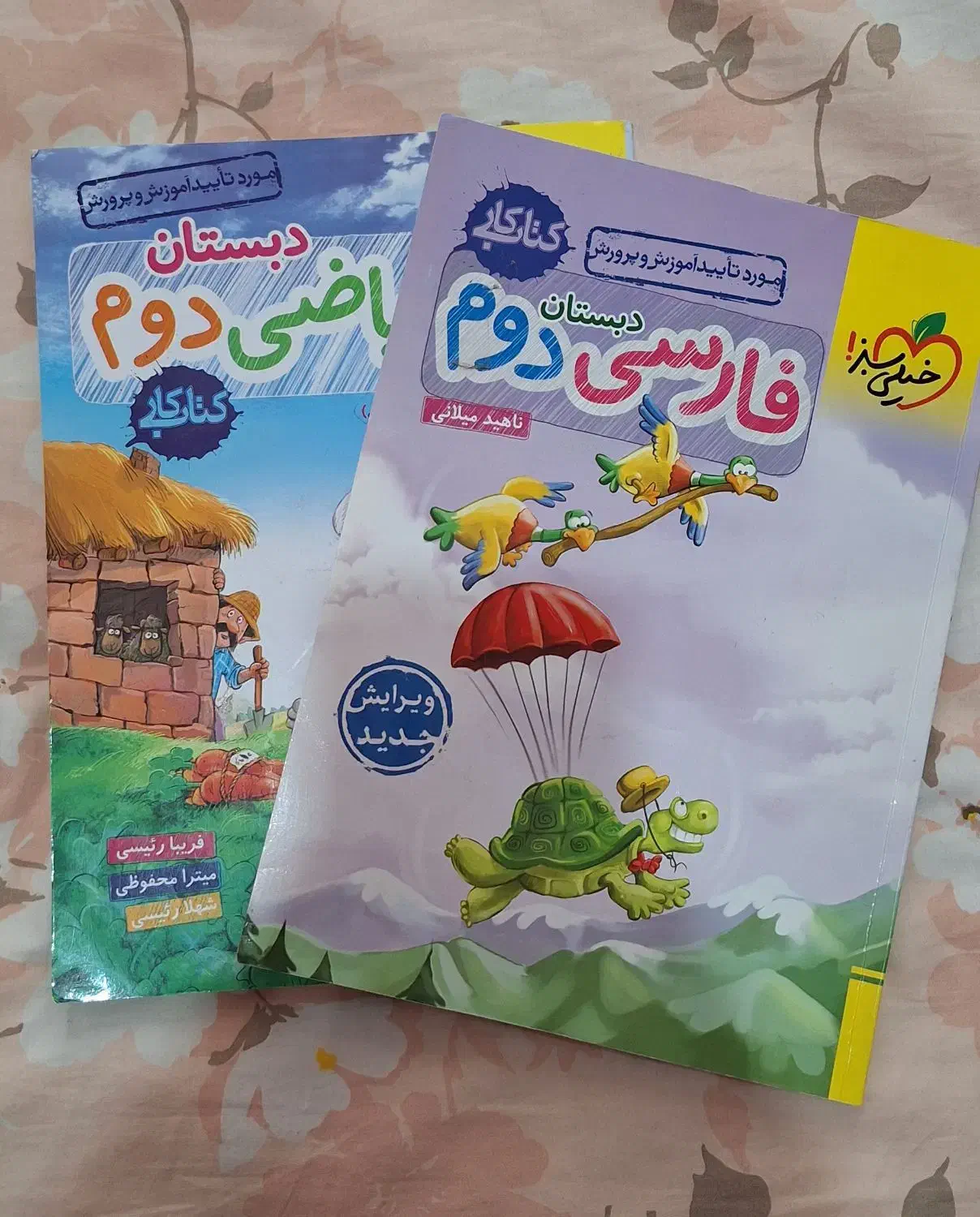 کتاب کمک اموزشی کامل پایه دوم ابتدائئ،خیلی سبز|کتاب و مجله آموزشی|ارومیه, |دیوار