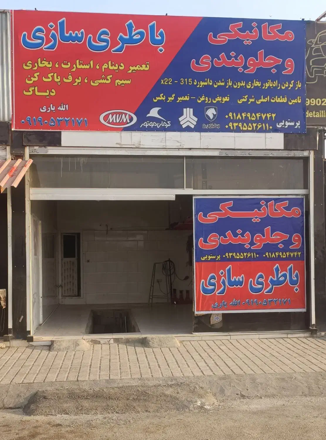 مکانیکی و جلوبندی|خدمات موتور و ماشین|شهریار, شهریار|دیوار