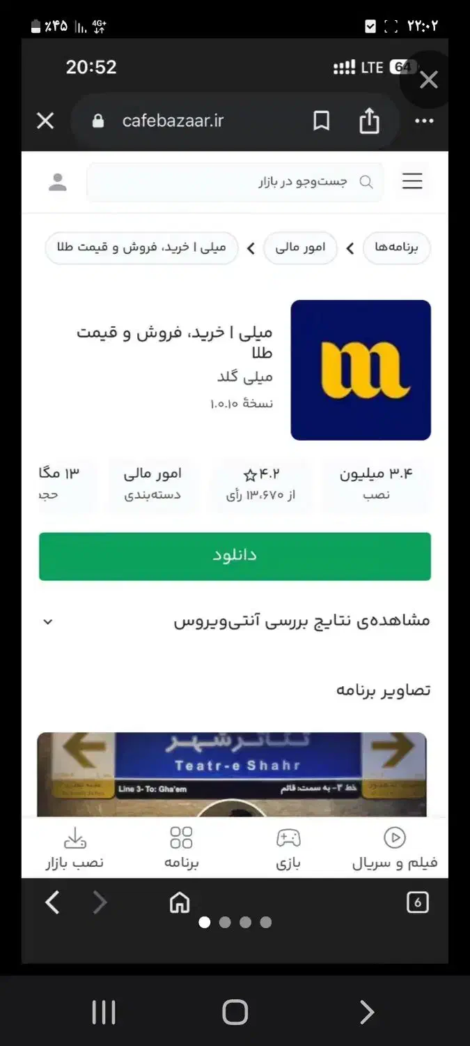 دریافت طلای رایگان درمیلی گلد|کارت هدیه و تخفیف|اسلامشهر, شهرک مفیدی|دیوار