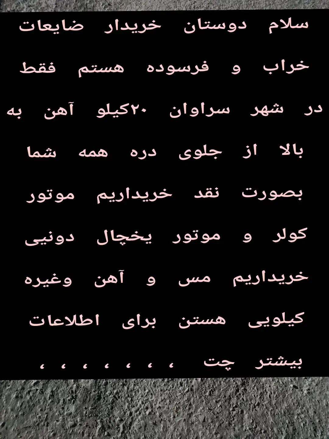 کارت سوخت گم شده|اشیا|سراوان, |دیوار