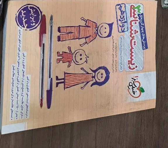 زیست تجربی ۳ خیلی سبز|کتاب و مجله آموزشی|دوگنبدان, |دیوار