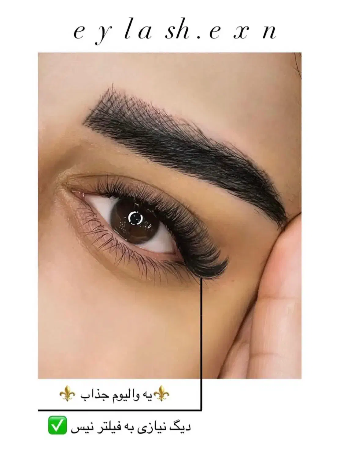 خدمات مژه گذاری رایگان برای مشتریهای جدید (محدود)|خدمات آرایشگری و زیبایی|سبزوار, پاسداران|دیوار