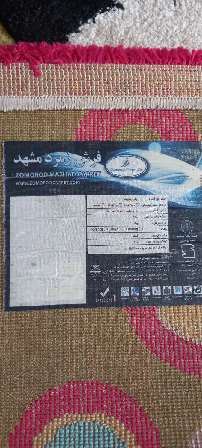 موکت زمرد مشهد|موکت|تهران, شوش|دیوار